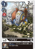 DCG-BT9-059 C LV3 バクモン