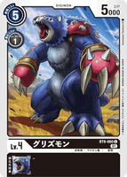 DCG-BT9-060 C LV4 グリズモン