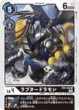 DCG-BT9-062 C LV4 ラプタードラモン