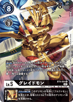 DCG-BT9-064 R-P LV5 グレイドモン