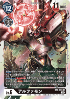 DCG-BT9-066 R LV6 アルファモン