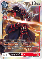DCG-BT9-068 SR LV6 ガイオウモン