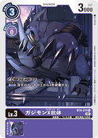 DCG-BT9-070 C LV3 ガジモンX抗体