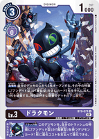 DCG-BT9-071 U LV3 ドラクモン