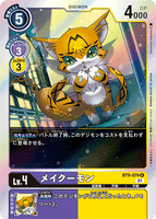 DCG-BT9-074 R LV4 メイクーモン