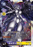 DCG-BT9-082 SR LV7 オルディネモン