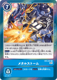 DCG-BT9-097 R Option メタルストーム