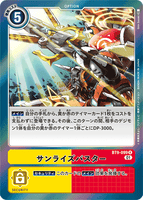 DCG-BT9-099 R Option サンライズバスター
