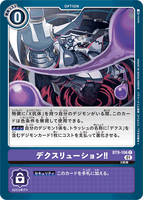 DCG-BT9-106 C Option デクスリューション!!