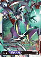 DCG-BT9-112 SEC LV7 デクスモン