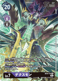 DCG-BT9-112 SEC-P LV7 デクスモン