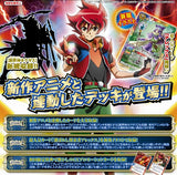Battle Spirits TCG - [SD-49] Starter Deck