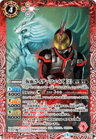 CB06-003 仮面ライダーファイズ ［2］