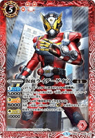 CB06-004 仮面ライダーゲイツ