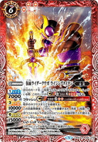 CB06-006 R 仮面ライダークウガ ライジングタイタン