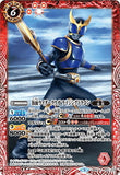 CB06-007 仮面ライダークウガ ライジングドラゴン