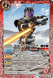 CB06-009 R 仮面ライダーカイザ