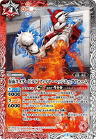 CB06-012 仮面ライダービルド ファイヤーヘッジホッグフォーム