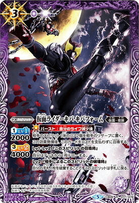 CB06-018 仮面ライダージョーカー