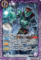 CB06-020 仮面ライダーキバ バッシャーフォーム