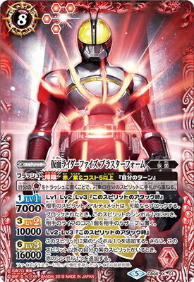 CB06-X01 仮面ライダーファイズ ブラスターフォーム