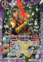CB06-X02 仮面ライダーキバ エンペラーフォーム