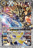 CB06-X04 仮面ライダーエグゼイド ムテキゲーマー