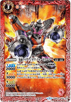 CB08-003 仮面ライダージオウ フォーゼアーマー