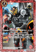 CB08-005 仮面ライダーゲイツ ゴーストアーマー