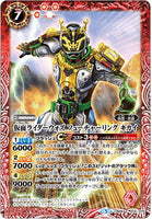 CB08-012 仮面ライダーウォズ フューチャーリング キカイ