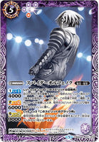 CB08-027 スパイダーオルフェノク