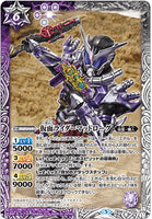 CB08-034 仮面ライダーマッドローグ