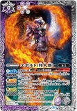 CB08-035 エボルト（怪人態）