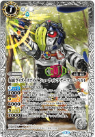 CB08-036 仮面ライダースナイプ シューティングゲーマー レベル1