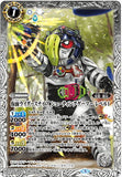 CB08-036 仮面ライダースナイプ シューティングゲーマー レベル1