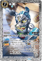 CB08-037 仮面ライダーブレイブ クエストゲーマー レベル1