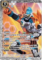 CB08-041 仮面ライダーエグゼイド ダブルアクションゲーマー レベルXX R