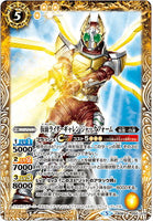 CB08-052 仮面ライダーギャレン ジャックフォーム