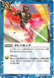 CB08-079 タトバキック