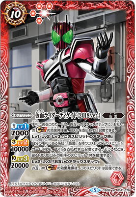 CB08-M014 仮面ライダーディケイド