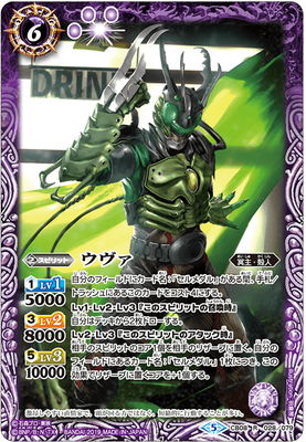 CB08-R028 ウヴァ