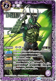 CB08-R028 ウヴァ