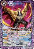 CB08-R031 仮面ライダーキバ 飛翔態