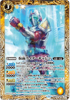 CB08-R046 仮面ライダーギャレン