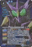 CB08-X04 SECRET 仮面ライダーオーズ プトティラ コンボ