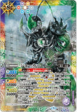 CB08-X06 ジョーカー