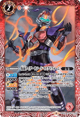 CB10-001 C 仮面ライダーサソード マスクドフォーム