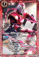 CB10-004 C 仮面ライダーライア