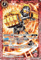 CB10-006 C 仮面ライダーナックル クルミアームズ