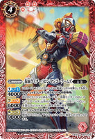 CB10-007 C 仮面ライダーバロン マンゴーアームズ